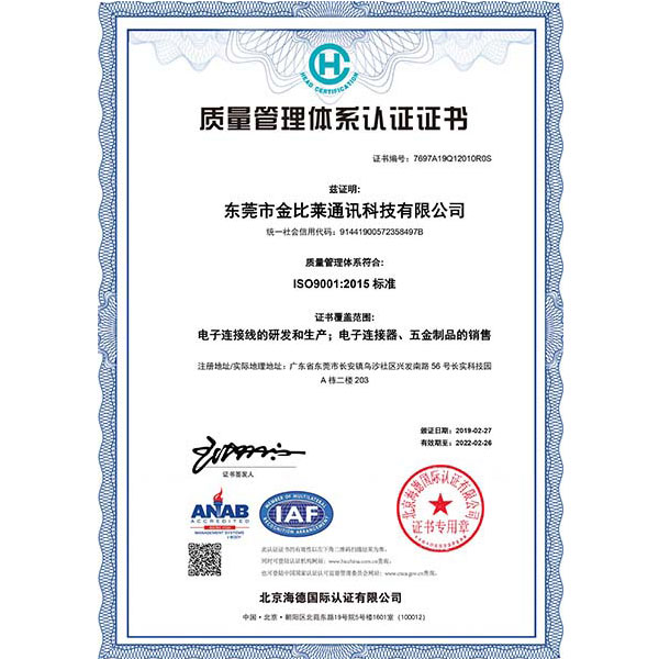 CHS-ISO9001 2015